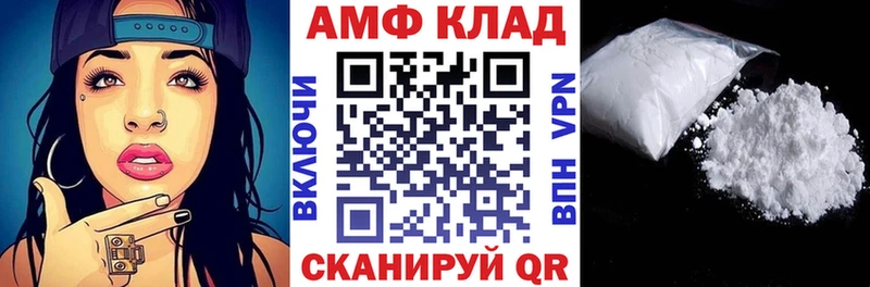 АМФЕТАМИН VHQ  Кувшиново 