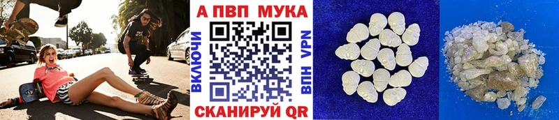 A PVP Crystall  Кувшиново 
