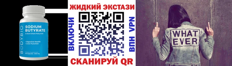 купить наркотик  Кувшиново  Бутират 99% 