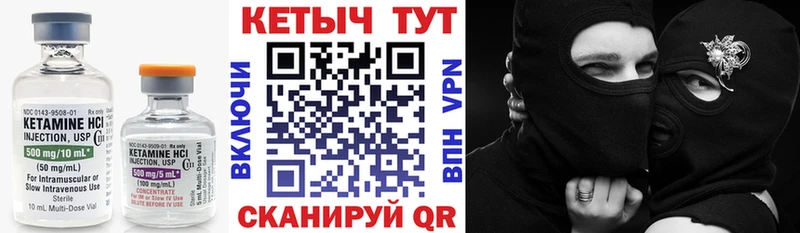 MEGA как войти  купить наркоту  Кувшиново  КЕТАМИН ketamine 