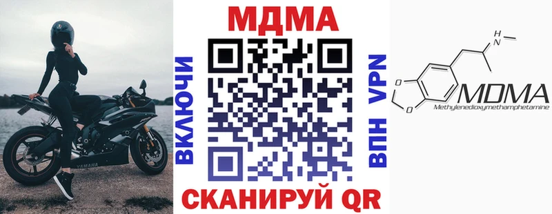 ОМГ ОМГ онион  Кувшиново  МДМА Molly 