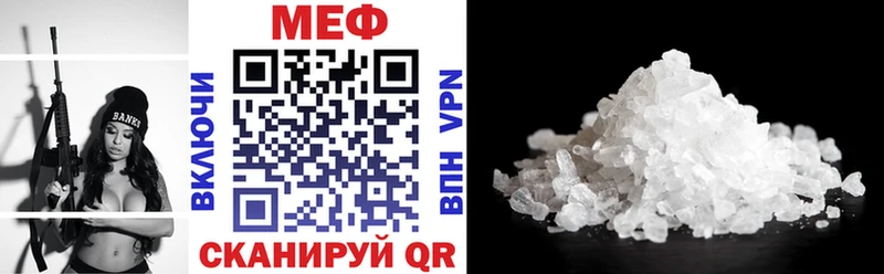 Мефедрон мука  как найти закладки  Кувшиново 
