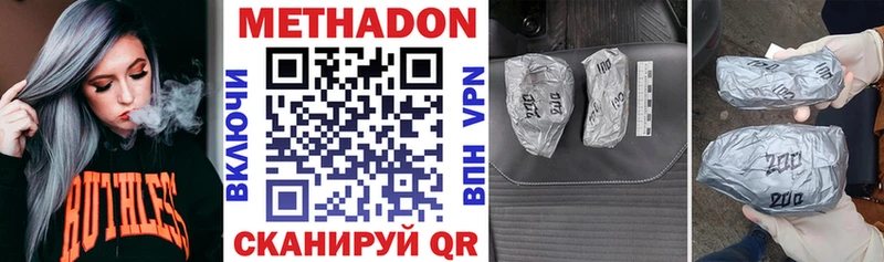 МЕТАДОН мёд  Кувшиново 