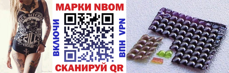Марки 25I-NBOMe 1,5мг  Кувшиново 